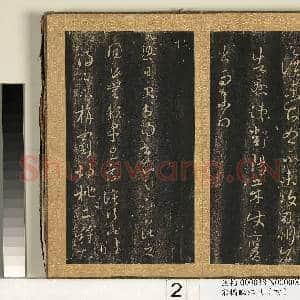 宋搨临江帖(四)册 晋王羲之太常帖|1幅|11.89 MB|高清下载