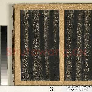 宋搨临江帖(四)册 晋王羲之热日更甚帖|1幅|12.15 MB|高清下载