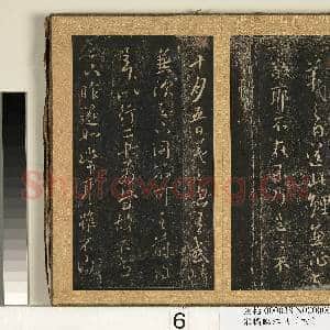 宋搨临江帖(四)册 晋王羲之鲤鱼帖|1幅|12.26 MB|高清下载