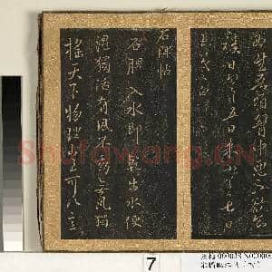 宋搨临江帖(四)册 晋王羲之五日帖|1幅|11.6 MB|高清下载