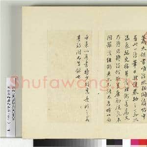 清王澍书积书岩帖(四十二)册 临萧瑀诗帖|2幅|24.35 MB|高清下载