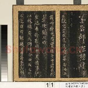 宋搨临江帖(五)册 晋王献之鸭头丸帖|2幅|23.24 MB|高清下载