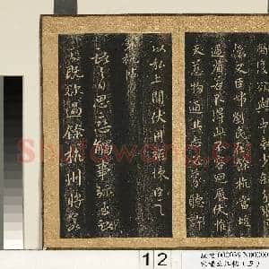 宋搨临江帖(五)册 晋王献之乞假帖|1幅|11.6 MB|高清下载