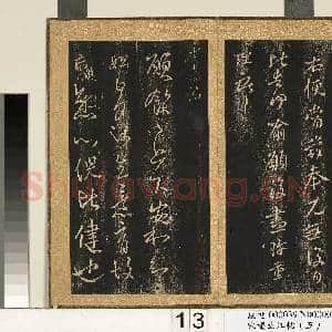 宋搨临江帖(五)册 晋王献之余杭帖|1幅|11.27 MB|高清下载