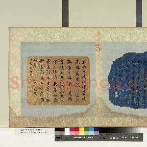 清王图炳书合锦上册 册 书清高宗御制莲花露诗|1幅|11.52 MB|高清下载