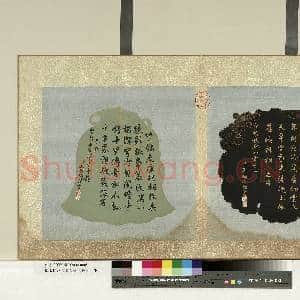 清王图炳书合锦上册 册 书清高宗御制秋兴八首之一|1幅|10.66 MB|高清下载
