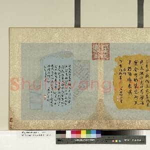 清王图炳书合锦上册 册 书清高宗御制桐始华诗|1幅|10.83 MB|高清下载
