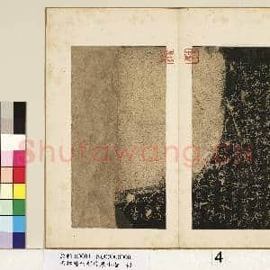 宋拓越州刻晋唐小楷 册 晋王羲之书乐毅论|2幅|20.01 MB|高清下载