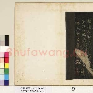 宋拓越州刻晋唐小楷 册 晋王羲之兰亭叙|3幅|28.57 MB|高清下载