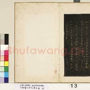 宋拓越州刻晋唐小楷 册 唐柳公权书清静经|3幅|27.95 MB|高清下载