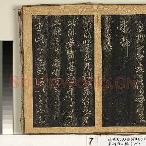 宋搨临江帖(六)册 晋王献之珍重帖|1幅|11.98 MB|高清下载