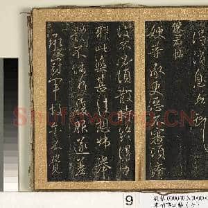 宋搨临江帖(六)册 晋王献之尊体何如帖|1幅|11.89 MB|高清下载