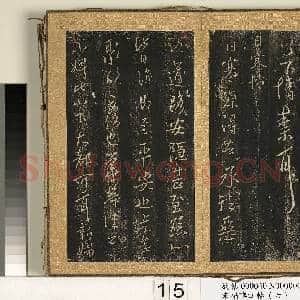 宋搨临江帖(六)册 晋王献之豹奴帖|1幅|12.14 MB|高清下载
