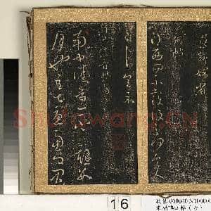 宋搨临江帖(六)册 晋王献之日寒帖|1幅|12.11 MB|高清下载