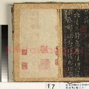 宋搨临江帖(六)册 晋王献之南中佳音帖|1幅|13.07 MB|高清下载