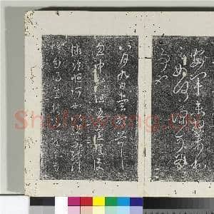 淳化阁法帖(一)册 晋宣帝阿史帖|1幅|13.15 MB|高清下载