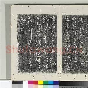 淳化阁法帖(一)册 唐太宗辱书帖|1幅|12.97 MB|高清下载