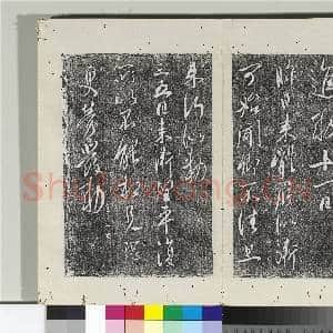 淳化阁法帖(一)册 唐太宗比者帖|2幅|26.6 MB|高清下载