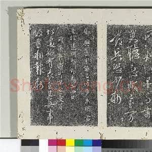 淳化阁法帖(一)册 唐太宗雅州帖|1幅|13.26 MB|高清下载