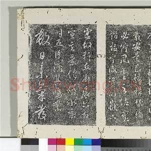 淳化阁法帖(一)册 唐太宗八柱帖|1幅|13.38 MB|高清下载