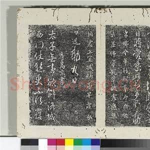 淳化阁法帖(一)册 唐太宗数年帖|1幅|13.15 MB|高清下载