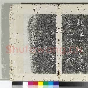 淳化阁法帖(一)册 南朝陈永阳王热甚帖寒严帖|1幅|13.38 MB|高清下载