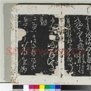 淳化阁法帖(二)册 汉张芝欲归帖|1幅|11.14 MB|高清下载