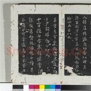 淳化阁法帖(二)册 魏钟繇还示帖|1幅|10.82 MB|高清下载