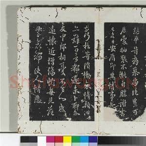 淳化阁法帖(二)册 魏钟繇雪寒帖|1幅|11.02 MB|高清下载