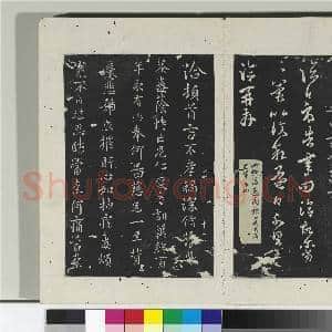 淳化阁法帖(二)册 晋王敦蜡节帖|1幅|10.53 MB|高清下载