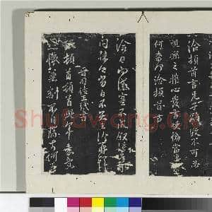淳化阁法帖(二)册 晋王洽不孝帖|1幅|10.94 MB|高清下载