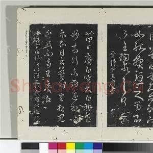淳化阁法帖(二)册 晋王珣三月帖|1幅|10.52 MB|高清下载