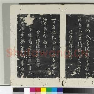 淳化阁法帖(二)册 晋卫瓘顿州帖|1幅|11.03 MB|高清下载