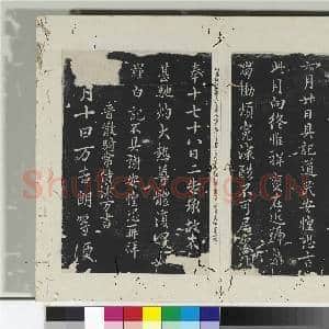淳化阁法帖(二)册 晋谢安每念帖|1幅|10.87 MB|高清下载
