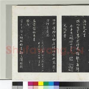清三希堂法帖(二十六)册 元俞镐与惟明书帖|3幅|31.33 MB|高清下载