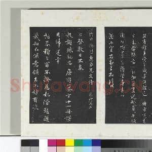 清三希堂法帖(二十六)册 元沈右与伯行书帖|1幅|10.54 MB|高清下载