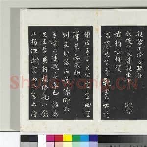 清三希堂法帖(二十六)册 元沈右与仲长帖|1幅|10.35 MB|高清下载