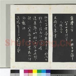 清三希堂法帖(二十六)册 元黄溍与德懋书帖|1幅|10.21 MB|高清下载