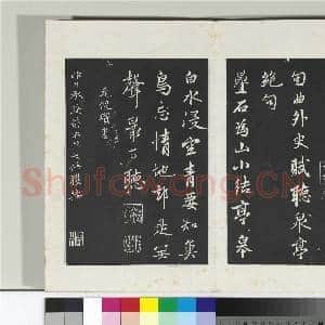 清三希堂法帖(二十六)册 元张雨为孔昭书四诗|3幅|30.39 MB|高清下载