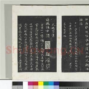 清三希堂法帖(二十六)册 元倪瓒与默庵诗帖|2幅|21.13 MB|高清下载