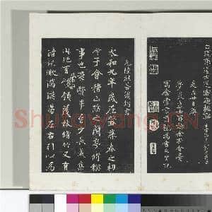清三希堂法帖(二十六)册 元乃贤南城咏古诗帖|6幅|64.2 MB|高清下载