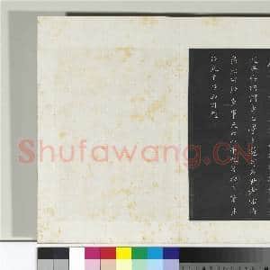 清三希堂法帖(二十六)册 元陆继善双钩兰亭序帖|7幅|73.84 MB|高清下载
