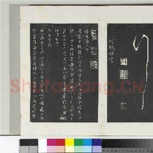清三希堂法帖(二十七)册 明俞和前有尊酒行|3幅|31.54 MB|高清下载