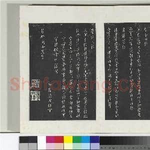 清三希堂法帖(二十七)册 明张羽怀友诗|4幅|42.31 MB|高清下载