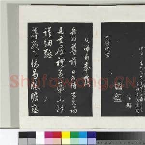 清三希堂法帖(二十七)册 明桂彦良答彦充书帖|3幅|30.61 MB|高清下载