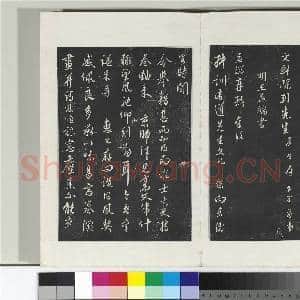 清三希堂法帖(二十七)册 明金幼孜与文轩书帖|1幅|10.52 MB|高清下载