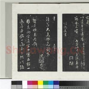 清三希堂法帖(二十七)册 明王绂复叔训书帖|2幅|21.25 MB|高清下载