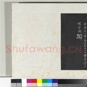 清三希堂法帖(二十七)册 明曾棨天马赋|2幅|21.28 MB|高清下载