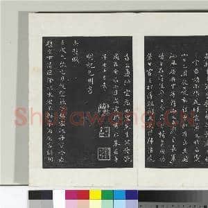 清三希堂法帖(二十八)册 明王守仁龙江留别诗|9幅|91.45 MB|高清下载