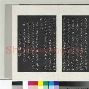 清三希堂法帖(二十八)册 明祝允明书刘基诗|3幅|32.83 MB|高清下载